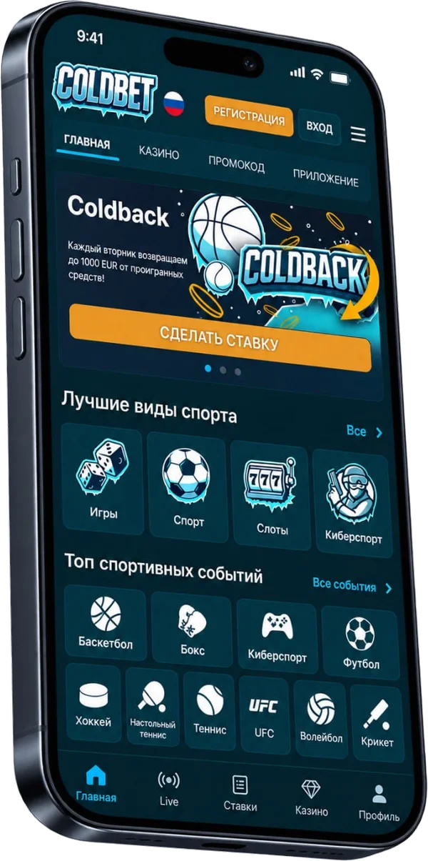 Приложение для ставок и казино на смартфоне